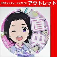 (アウトレット)【O.岡村 直央】アイドルマスター SideM プロデューサー担当グリッター缶バッジ vol．2