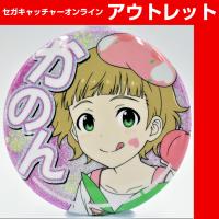 (アウトレット)【Ｑ.姫野 かのん】アイドルマスター SideM プロデューサー担当グリッター缶バッジ vol．2