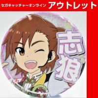 (アウトレット)【Ｐ.橘 志狼】アイドルマスター SideM プロデューサー担当グリッター缶バッジ vol．2