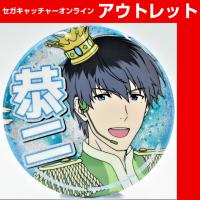 アイドルマスター SideM プロデューサー担当グリッター缶バッジ vol．2