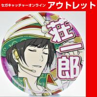 アイドルマスター SideM プロデューサー担当グリッター缶バッジ vol．2