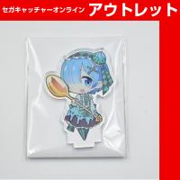 (アウトレット)【C.レム（お菓子）】Re:ゼロから始める異世界生活 アクリルミニスタンド（お菓子＆童話 Ver）