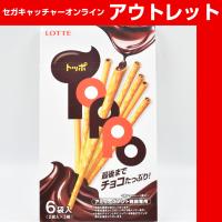 (アウトレット)【A.チョコ】ロッテ リアルBIGトッポ