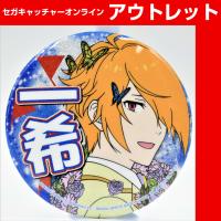 アイドルマスター SideM プロデューサー担当グリッター缶バッジ vol．1