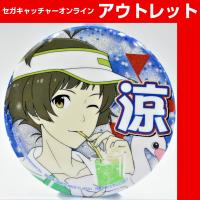 【Ｕ.秋月 涼】アイドルマスター SideM プロデューサー担当グリッター缶バッジ vol．1