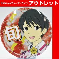 アイドルマスター SideM プロデューサー担当グリッター缶バッジ vol．1