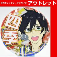 アイドルマスター SideM プロデューサー担当グリッター缶バッジ vol．1