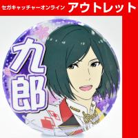 アイドルマスター SideM プロデューサー担当グリッター缶バッジ vol．1