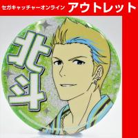 【E.伊集院 北斗】アイドルマスター SideM プロデューサー担当グリッター缶バッジ vol．1