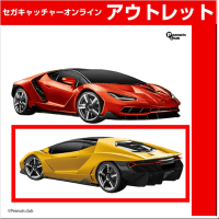 【B.イエロー】RC Lamborghini Centenario