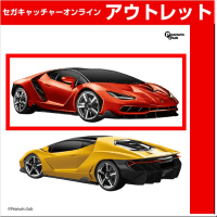 【A.レッド】RC Lamborghini Centenario