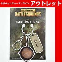 【A.フライパン】PLAYERUNKNOWN’S BATTLEGROUNDS 2連キーホルダー