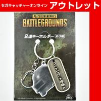 【F.レベル3ヘルメット】PLAYERUNKNOWN’S BATTLEGROUNDS 2連キーホルダー