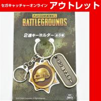 【B.ドン勝メダル】PLAYERUNKNOWN’S BATTLEGROUNDS 2連キーホルダー