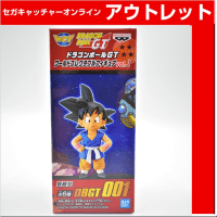 【A.孫悟空】ドラゴンボールGT ワールドコレクタブルフィギュアvol.1