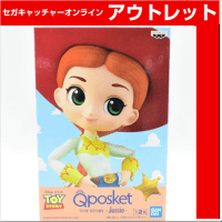 【B.特別カラー】Q posket TOY STORY -Jessie-