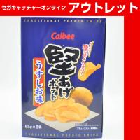 【A.うすしお味】ＡＭ堅あげポテトトレジャーＢＯＸ