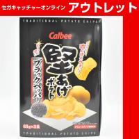 【B.ブラックペッパー】ＡＭ堅あげポテトトレジャーＢＯＸ