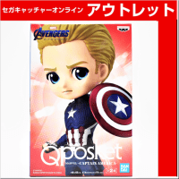 【B.素顔】Q posket MARVEL －CAPTAIN AMERICA－