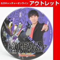 【V.MASKED RIDER GUN FORM】東映公認 鈴村健一･神谷浩史の仮面ラジレンジャー 缶バッジ～平成＆令和 仮面ライダーセレクション～