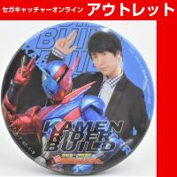 【S.KAMEN RIDER BUILD】東映公認 鈴村健一･神谷浩史の仮面ラジレンジャー 缶バッジ～平成＆令和 仮面ライダーセレクション～