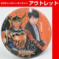 【O.KAMEN RIDER GAIM】東映公認 鈴村健一･神谷浩史の仮面ラジレンジャー 缶バッジ～平成＆令和 仮面ライダーセレクション～