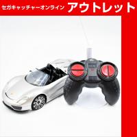 【B.SILVER】RC Prosche 918 spyder