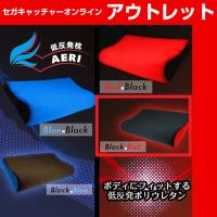 【D.Black＆Red】低反発枕AERI