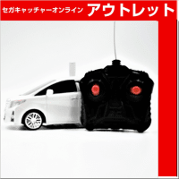 【A.ホワイト】RC TOYOTA ALPHARD