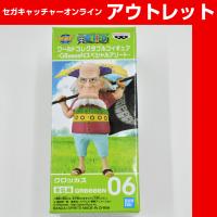 【F.クロッカス】ワンピース ワールドコレクタブルフィギュア－GReeeeNスペシャルアソート－