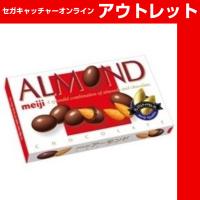 【A.アーモンド】アーモンド・マカダミアチョコレート