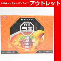 【A.濃厚味噌】日清食品日清ラ王２ＰＢＯＸ