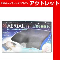 【B.BLACK】低反発枕 aerial fit 3