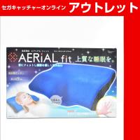 【A.BLUE】低反発枕 aerial fit 3