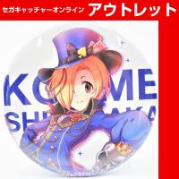 【K.白坂 小梅】アイドルマスター シンデレラガールズ 缶バッジvol.30