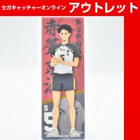 【I.赤葦 京治】ハイキュー！！ロングスクエア型缶バッチ