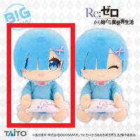 【A.通常】Re:ゼロから始める異世界生活 BIGぬいぐるみ レム～パジャマver.～