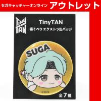 【C.SUGA】Tiny TAN 寝そべり エクストラ缶バッジ