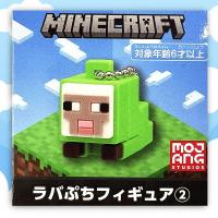 マインクラフト ラバぷちフィギュア2 オンラインクレーンゲーム Gigo Online Crane