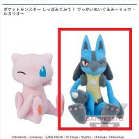 【B.ルカリオ】ポケットモンスター しっぽみてみて! でっかいぬいぐるみ~ミュウ･ルカリオ~ (ポケモン)