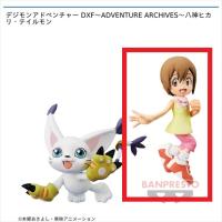 【A.八神ヒカリ】デジモンアドベンチャー DXF~ADVENTURE ARCHIVES~八神ヒカリ･テイルモン