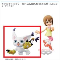 【B.テイルモン】デジモンアドベンチャー DXF~ADVENTURE ARCHIVES~八神ヒカリ･テイルモン