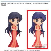 【B.特別カラー】劇場版｢美少女戦士セーラームーンEternal｣ Q posket-PRINCESS MARS-