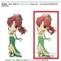 【B.特別カラー】劇場版｢美少女戦士セーラームーンEternal｣ Q posket-PRINCESS JUPITER-