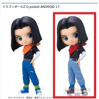 【B.特別カラー】ドラゴンボールZ Q posket-ANDROID 17-