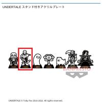 【B.パピルス】UNDERTALE スタンド付きアクリルプレート~8社限定~