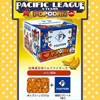 【A.メロン風味(北海道日本ハムファイターズ)】パシフィック・リーグ6球団ポップコーンBOX(シール入り) ※賞味期限2022.12.26