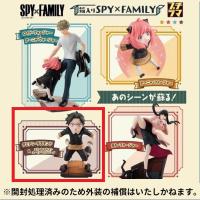 <開封処理済>【D.ダミアン】プチラマシリーズ SPY×FAMILY (スパイファミリー)