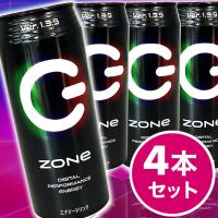 【4本セット】ZONe Ver.1.3.9※賞味期限2022.12.31