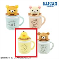 【C.キイロイトリ】リラックマ Rilakkuma Style マグカップ型ぬいぐるみポーチ Part2